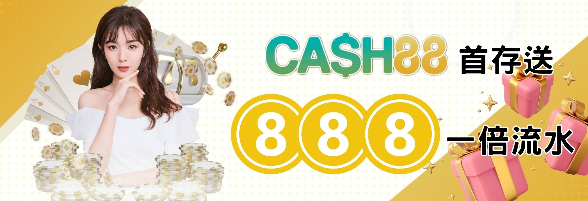 CASH首存送888，一倍流水